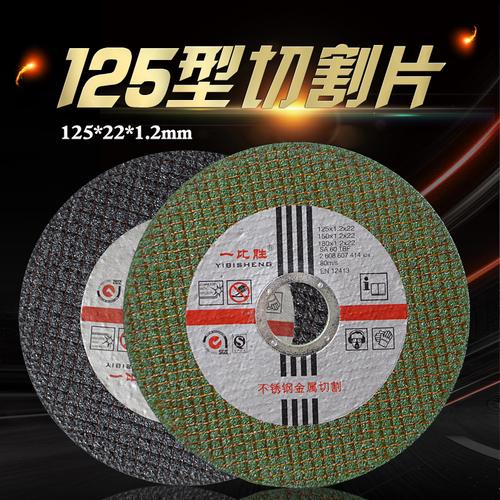 125角磨機(jī)切割片22mm 磨光片沙輪片 不銹鋼超薄金屬砂輪片